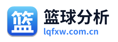 篮球分析